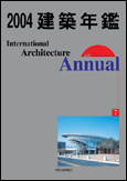 International Architecture Annual 7 - 2004, автор: 